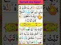 Surah an-Nasr #surahannasr