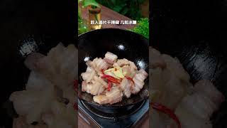 不用蒸也不用炸的梅干菜烧肉，肥而不腻软烂入味，比饭店做的还好吃#梅干菜烧肉 #下饭菜 #妈呀太香了#美食#做菜#分享#shorts