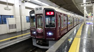 阪急9300系9300F(誕生20周年ヘッドマーク付き)特急京都河原町行き　大阪梅田駅発車