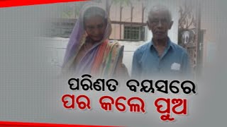 ବୃଦ୍ଧାବସ୍ଥାରେ ପିତାମାତାଙ୍କ ଦୁ orrow ଖ ପୁଅମାନଙ୍କ ଦ୍ୱାରା ନିର୍ଯାତିତ ହେବା ଭଦ୍ରକରେ ନ୍ୟାୟ ଖୋଜୁଛି |