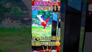 ポケモンメザスタ　ダブルチェイン第４弾　ラティアス