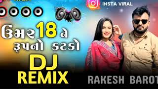 Rakesh Barot New Rimex Song 2024 New Song  Gujarati Song