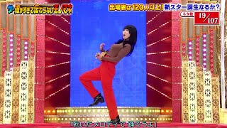 2021【松浦真也】 細かすぎて伝わらないモノマネ選手権  #6