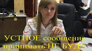 #7.Брызговики. Привлекаем нарушителей из отдела полиции к административной ответственности.