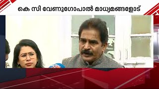 'മിസ്റ്റർ പിണറായി വിജയൻ നിങ്ങൾ ഇതിന് വലിയ വിലകൊടുക്കേണ്ടിവരും..' | KC Venugopal