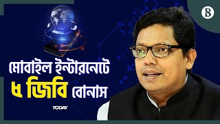 মোবাইল ইন্টারনেট চালু নিয়ে যা বললেন প্রতিমন্ত্রী | Mobile Internet | The Business Standard