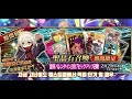 한그오의 픽업일정을 알아보며 하는 서번트 추천 1 【페그오】【fategrandorder】