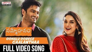 Oohalu Oorege Gaalanthaa Full Video Song || Sammohanam Songs || Sudheer Babu, Aditi Rao Hydari