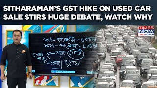 Nirmala Sitharaman's GST Hike On Used Cars Sale Stirs Debate? FM's Move To Hurt Middle Class| Watch