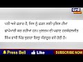 ਗਰਭਵਤੀ ਪਤਨੀ ਦੀ ਗੰਦੀ ਵੀਡਿਓ ਬਣਾ ਫ਼ੇਰ ਕੁੱਟ ਕੁੱਟ ਮਾਰਤਾ ਜਵਾਕ ਦਰਿੰਦਾ ਪਤੀ