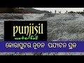 Punjisil waterfall koraput || new  picnic spot of koraput || Utkal tourism .