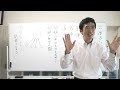 【令和3年8月29日】④我のままで死んでいけると思っている〈平成仏教塾〉・上田祥広