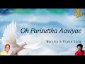 o parisutha aaviye a. john britto x.paulraj jollee abraham vincey tamil christian song