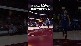 NBAの試合の展開が早すぎる #shorts