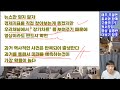 1월 소비자물가 더 올랐다 앞으로