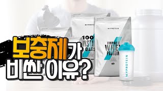 근성장에 효과적인 보충제?! (가성비 vs 안전성, 식약처 인증)