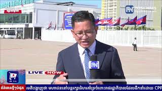 ទូរទស្សន៍ព័ត៌មាន Fresh News ផ្សាយផ្ទាល់៖ ព្រះករុណា ព្រះបាទសម្តេច ព្រះបរមនាថ នរោត្តម សីហមុនី...