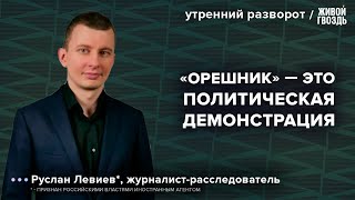 Дезертирство в РФ и Украине. Ситуация на фронте. Левиев*: Утренний разворот / 02.12.24