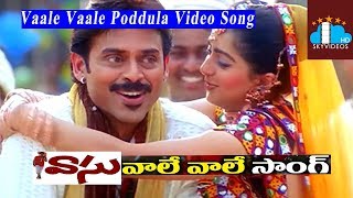 Vasu Telugu Movie Video Songs | Vaale Vaale Song | Venkatesh | Bhoomika | Harris Jayaraj