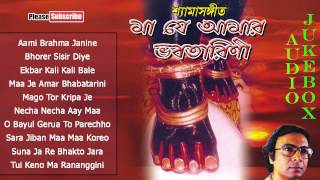Maa Kali Devotional | Bengali Bhajans | Maa Je Amar Bhabatarini | Goutam Mukherjee | H.T.Cassette Maa Kali Devotional | Bengali Bhajans | Maa Je Amar Bhabatarini | Goutam Mukherjee | H.T.Cassette