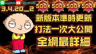 [ATG戰神賽特]全YT最速更新版本,打法一次大公開!!想跟上的別考慮了#ATG #ATG戰神賽特 #戰神賽特 #拉霸機 #攻略 #爆分