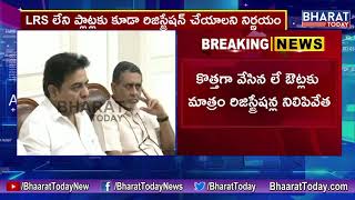 LRS పై తెలంగాణ సర్కార్ కీలక నిర్ణయం... | LRS లేని ప్లాట్లకూ రిజిస్ట్రేషన్లు చేయాలంటూ ఆదేశం..!