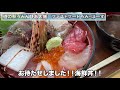 福井県大飯郡おおい町ランチ　道の駅うみんぴあ大飯　数量限定海鮮丼　北陸グルメ　海鮮丼