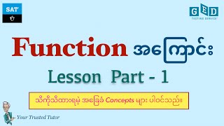 Function Lesson Part-1 for GED Mathematical Reasoning