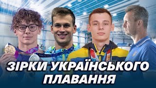 Басейн СК «Метеор» приймає плавців Олімпійської збірної