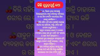 ଚା ପିଇବା ଦ୍ଵାରା ଆପଣଙ୍କୁ #trendingshorts #anuchintaodia #viralvideo #shorts