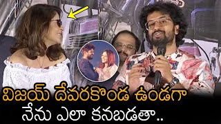 Hero Satyadev SUPER FUN On Vijay Devarakonda Heroine Priyanka Jawalkar | Viva Harsha | News Buzz