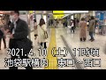 【池袋駅】2021年4月10日（土）池袋駅東口～池袋駅西口