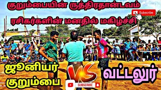 JUNIOUR KURUMBAI vs  VATALOOR ||STATE LEVEL KABADDI MATCH || 2022MATCH HIGHLIGHTS