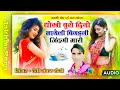 song 292 jakhmi dard bri aawaj me धोखो बुरो दियो भायेली बिगड़गी जिंदगी मारी devi shankar saini