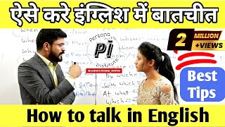 English Practice lesson/ English Speaking Performance of Students in few days/ English Conversation