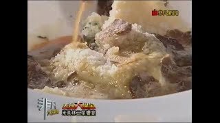 非凡大探索_美食大學堂_米其林二星饗宴