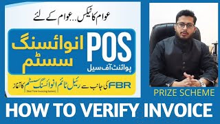 FBR POS System Requirements | How to check FBR Invoice