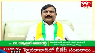 మీ గొంతుకనై వస్తున్నా... BJP MLC Candidate Dr. Chinnamail Anji Reddy | 99TV