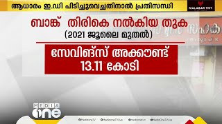 ആധാരങ്ങൾ ഇ.ഡി പിടിച്ചെടുത്തതോടെ വായ്പകൾ ക്ലോസ് ചെയ്യാനാകാതെ കരുവന്നൂർ ബാങ്ക്