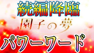 【ゆゆゆい】神回。キスしないと出れない部屋に閉じ込められた二人が起こした行動に全人類が尊死したとかそういう回だった気がします(笑)花結いの章エキスパ17話【日常の記憶】