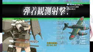 {艦これ}18冬イベントE3甲斬殺場：咦?過了