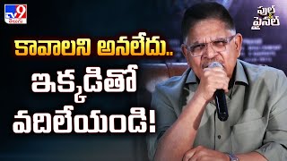 కావాలని అనలేదు.. ఇక్కడితో వదిలేయండి! : Allu Aravind  - TV9