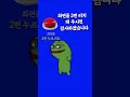 총알택시 운전사가 목사님보다 더 칭찬받은 이유 shorts