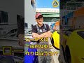 ロータス エリーゼ・ロータス エキシージ ロータスって普通の車と作り違うの？【wing auto】 shorts lotus lotuselise