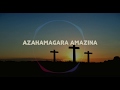 Hari Umunsi by Arikungoma Choir Official Video Lyrics