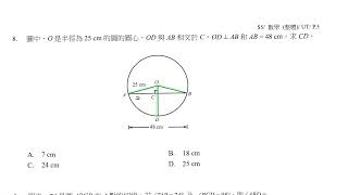 2425中五級統測 多項選擇題 Q8