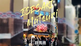 Isesaki matsuri festival Japan | 群馬県伊勢崎市 👘