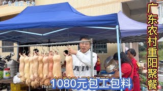 广东信宜农村酒席，1080包工包料，远走他乡的你多久没吃过酒席了