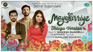 Mayakirriye Telugu Version | Secret Superstars | Mukesh.G | Darling Ganesh | Mugen Rao | Aathmika
