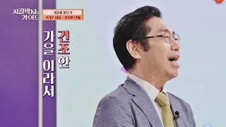 가을에 피부가 가려운 이유? ☞ 건조한 날씨 탓💥 | 지킬박사와 가이드 16회 | JTBC 221002 방송